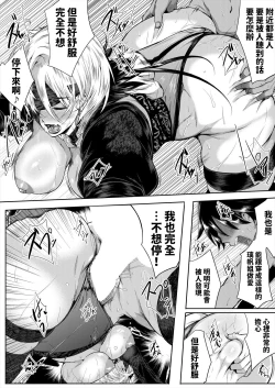 Page 47 of Strawberry Mermaid 2nd Dive