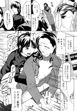 Page 155 of Jusei Tekireiki - Age Suitable For Fertilization