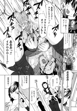 Page 157 of Jusei Tekireiki - Age Suitable For Fertilization