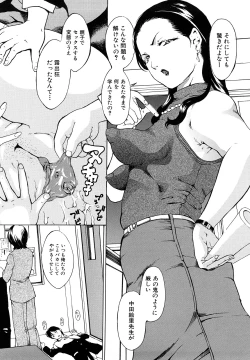 Page 179 of Jusei Tekireiki - Age Suitable For Fertilization