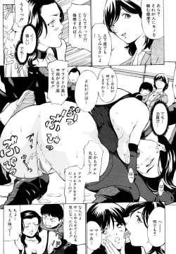 Page 190 of Jusei Tekireiki - Age Suitable For Fertilization