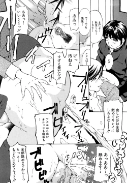 Page 203 of Jusei Tekireiki - Age Suitable For Fertilization