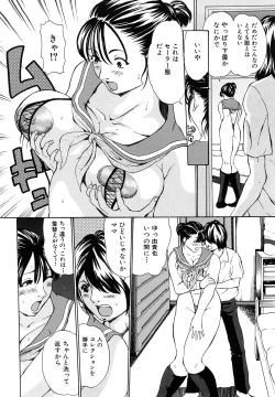 Page 211 of Jusei Tekireiki - Age Suitable For Fertilization