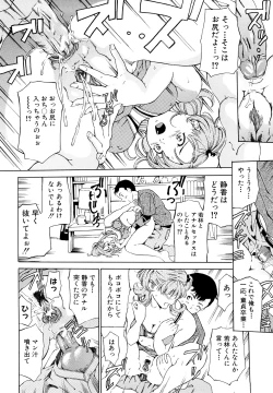 Page 55 of Jusei Tekireiki - Age Suitable For Fertilization
