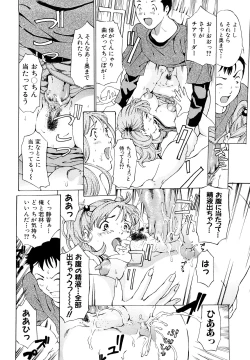 Page 61 of Jusei Tekireiki - Age Suitable For Fertilization