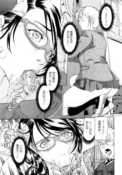 Page 76 of Jusei Tekireiki - Age Suitable For Fertilization