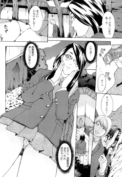 Page 9 of Jusei Tekireiki - Age Suitable For Fertilization