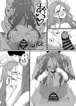 Page 19 of Ai wo Sasayaku Seiya no ADV