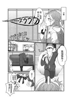 Page 5 of Ai wo Sasayaku Seiya no ADV