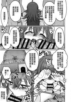 Page 23 of Little by Little