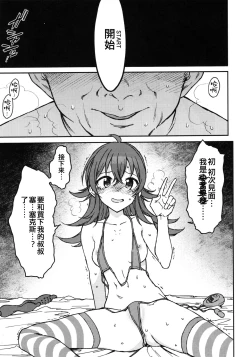 Page 9 of Little by Little