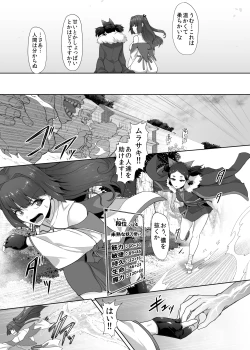 Page 10 of ] 刀の巫女、ふたなり搾精レベルドレイン・妖刀に踏み躙られし心