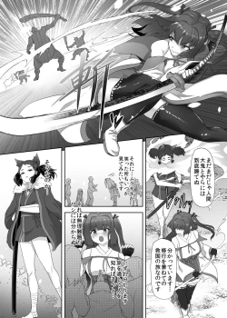 Page 11 of ] 刀の巫女、ふたなり搾精レベルドレイン・妖刀に踏み躙られし心