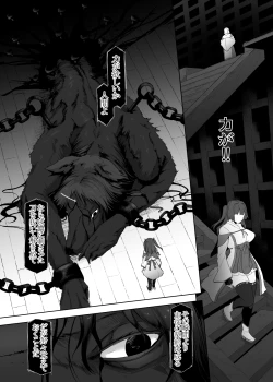 Page 6 of ] 刀の巫女、ふたなり搾精レベルドレイン・妖刀に踏み躙られし心