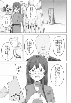 Page 3 of Himitsu no Mangakka Tokkun