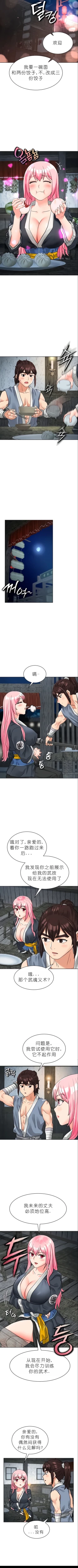 Page 100 of I Picked up a self-proclaimed Heavenly Demon （完）（gpt+润色）