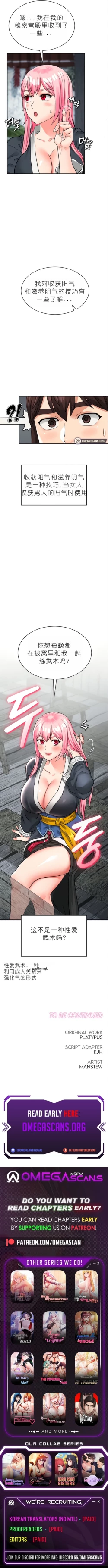 Page 102 of I Picked up a self-proclaimed Heavenly Demon （完）（gpt+润色）