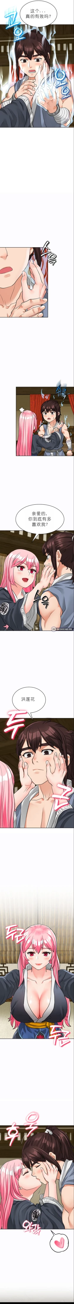 Page 108 of I Picked up a self-proclaimed Heavenly Demon （完）（gpt+润色）