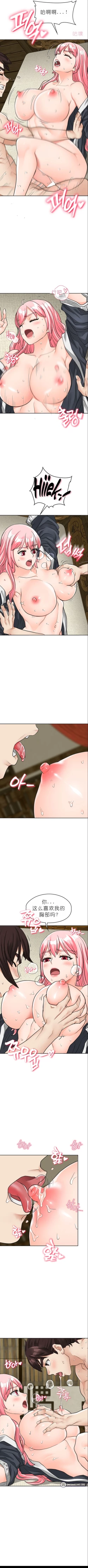 Page 119 of I Picked up a self-proclaimed Heavenly Demon （完）（gpt+润色）