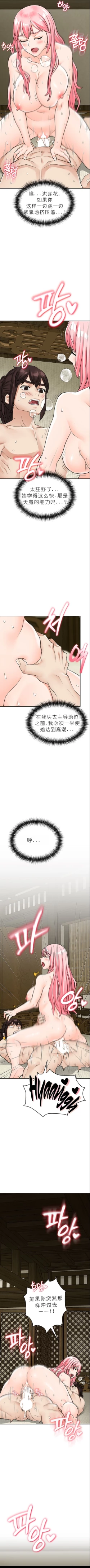 Page 126 of I Picked up a self-proclaimed Heavenly Demon （完）（gpt+润色）