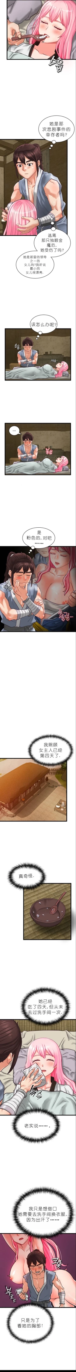 Page 12 of I Picked up a self-proclaimed Heavenly Demon （完）（gpt+润色）