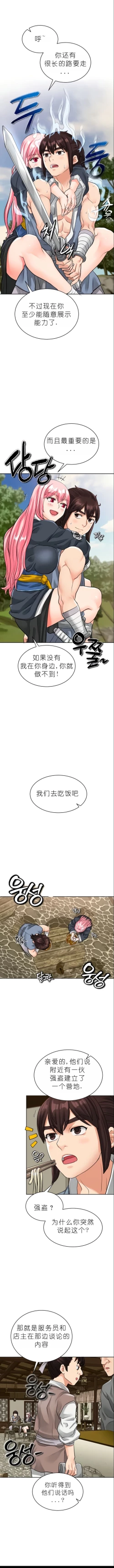 Page 131 of I Picked up a self-proclaimed Heavenly Demon （完）（gpt+润色）