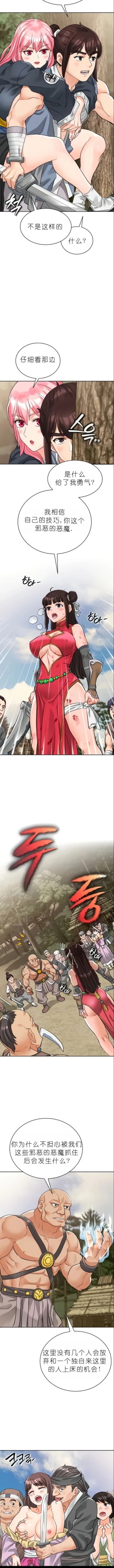 Page 135 of I Picked up a self-proclaimed Heavenly Demon （完）（gpt+润色）