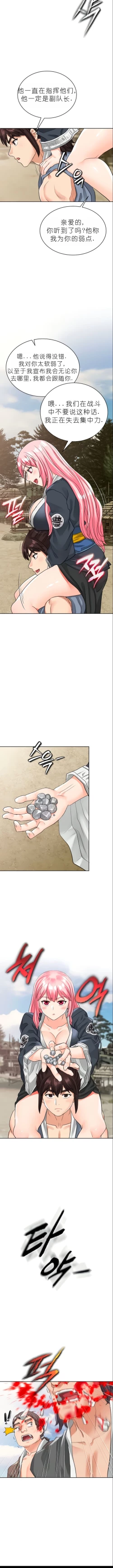 Page 139 of I Picked up a self-proclaimed Heavenly Demon （完）（gpt+润色）