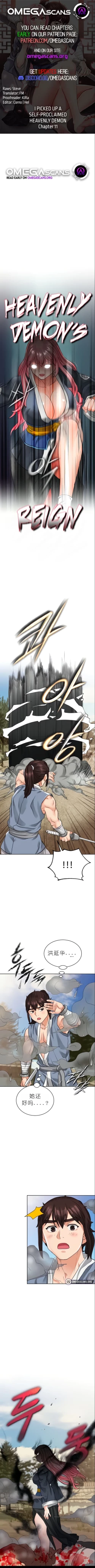 Page 144 of I Picked up a self-proclaimed Heavenly Demon （完）（gpt+润色）