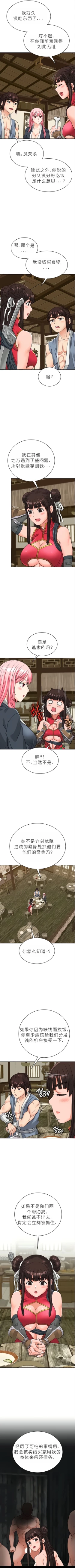 Page 153 of I Picked up a self-proclaimed Heavenly Demon （完）（gpt+润色）