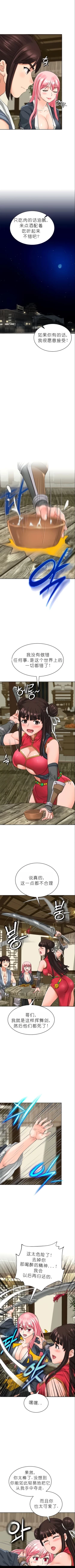 Page 155 of I Picked up a self-proclaimed Heavenly Demon （完）（gpt+润色）