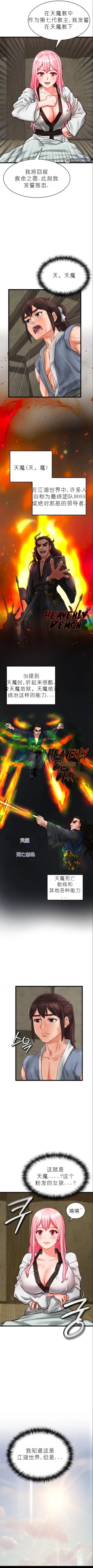 Page 15 of I Picked up a self-proclaimed Heavenly Demon （完）（gpt+润色）