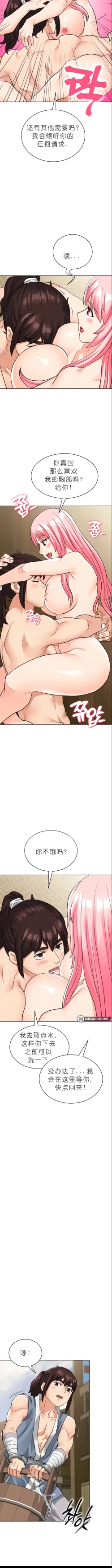 Page 174 of I Picked up a self-proclaimed Heavenly Demon （完）（gpt+润色）