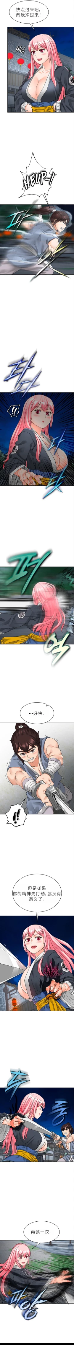 Page 191 of I Picked up a self-proclaimed Heavenly Demon （完）（gpt+润色）