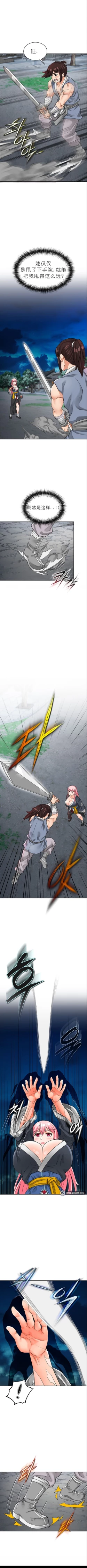 Page 192 of I Picked up a self-proclaimed Heavenly Demon （完）（gpt+润色）