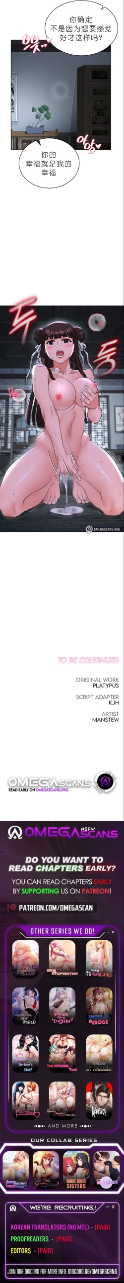 Page 199 of I Picked up a self-proclaimed Heavenly Demon （完）（gpt+润色）