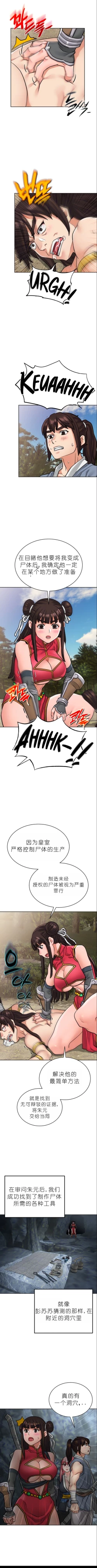 Page 224 of I Picked up a self-proclaimed Heavenly Demon （完）（gpt+润色）