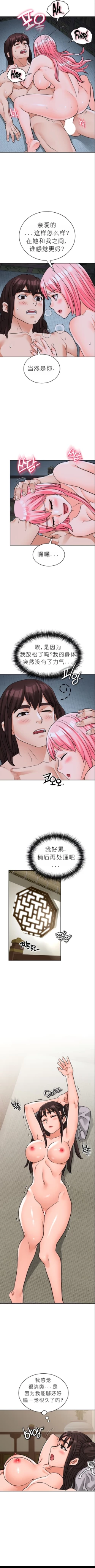 Page 243 of I Picked up a self-proclaimed Heavenly Demon （完）（gpt+润色）