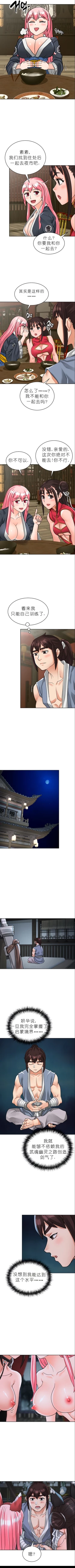 Page 270 of I Picked up a self-proclaimed Heavenly Demon （完）（gpt+润色）