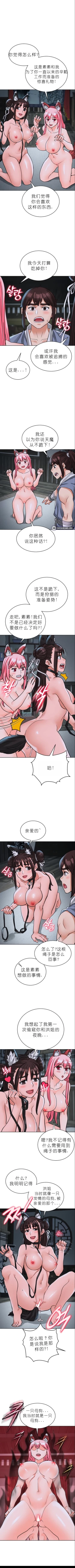 Page 271 of I Picked up a self-proclaimed Heavenly Demon （完）（gpt+润色）