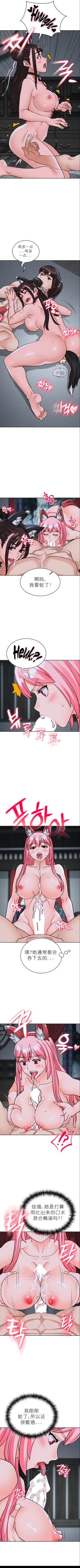 Page 273 of I Picked up a self-proclaimed Heavenly Demon （完）（gpt+润色）