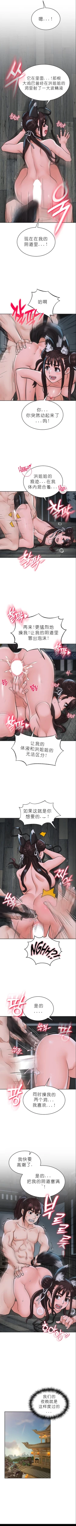 Page 281 of I Picked up a self-proclaimed Heavenly Demon （完）（gpt+润色）