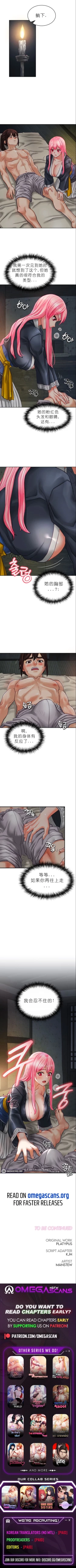 Page 28 of I Picked up a self-proclaimed Heavenly Demon （完）（gpt+润色）