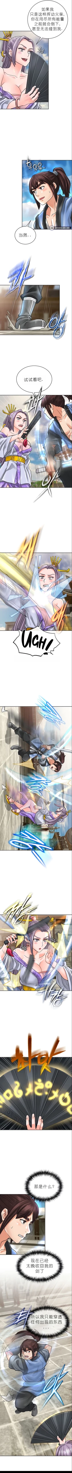 Page 306 of I Picked up a self-proclaimed Heavenly Demon （完）（gpt+润色）