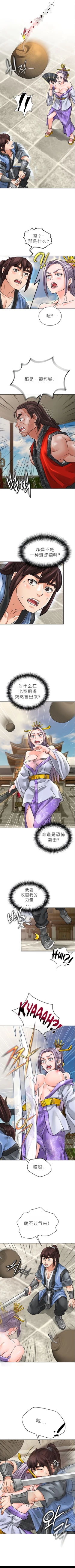 Page 307 of I Picked up a self-proclaimed Heavenly Demon （完）（gpt+润色）