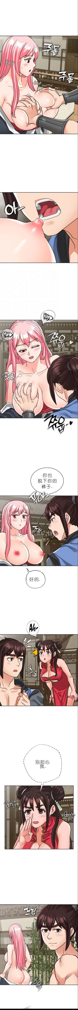 Page 322 of I Picked up a self-proclaimed Heavenly Demon （完）（gpt+润色）