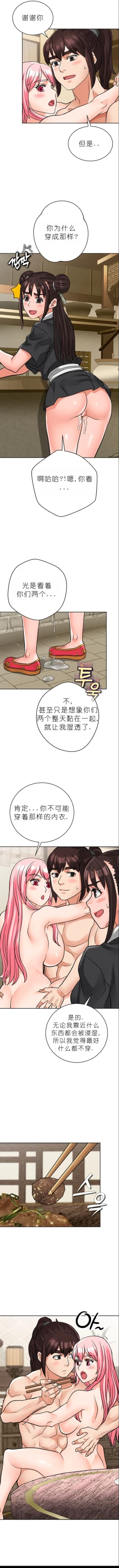 Page 328 of I Picked up a self-proclaimed Heavenly Demon （完）（gpt+润色）