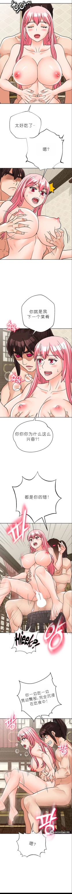 Page 331 of I Picked up a self-proclaimed Heavenly Demon （完）（gpt+润色）