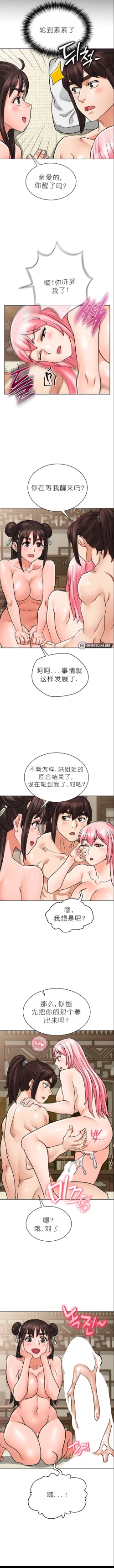 Page 338 of I Picked up a self-proclaimed Heavenly Demon （完）（gpt+润色）