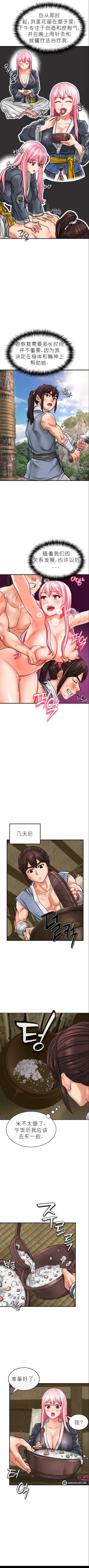 Page 33 of I Picked up a self-proclaimed Heavenly Demon （完）（gpt+润色）